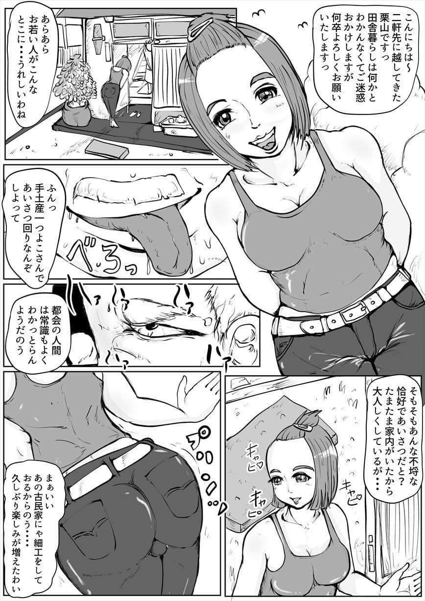 田舎男連れ去り補姦録 サンプル 1