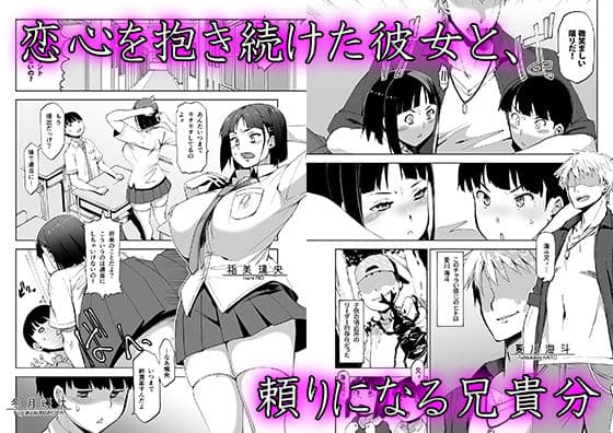 キミはやさしく寝取られる サンプル 1