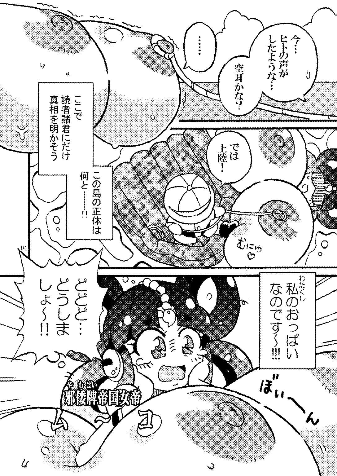 パイズる國のム〜コさん サンプル 1