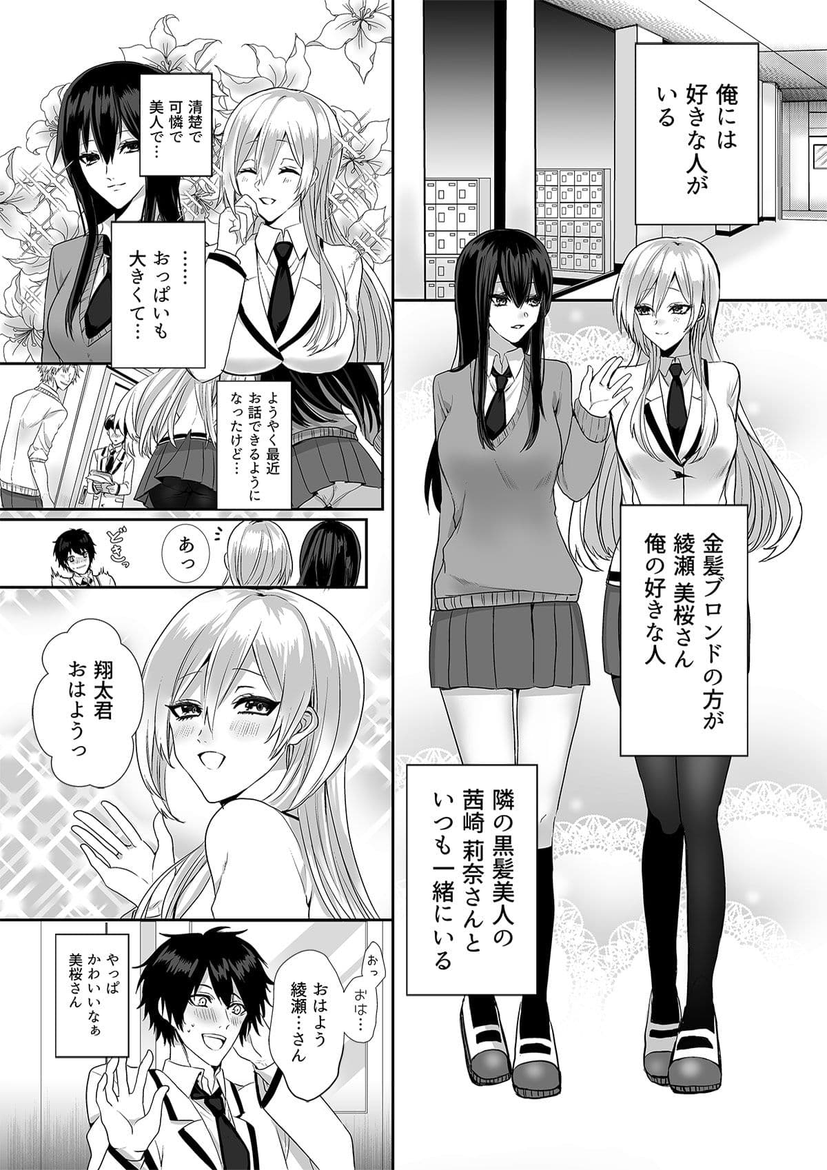 壊された初恋 サンプル 1
