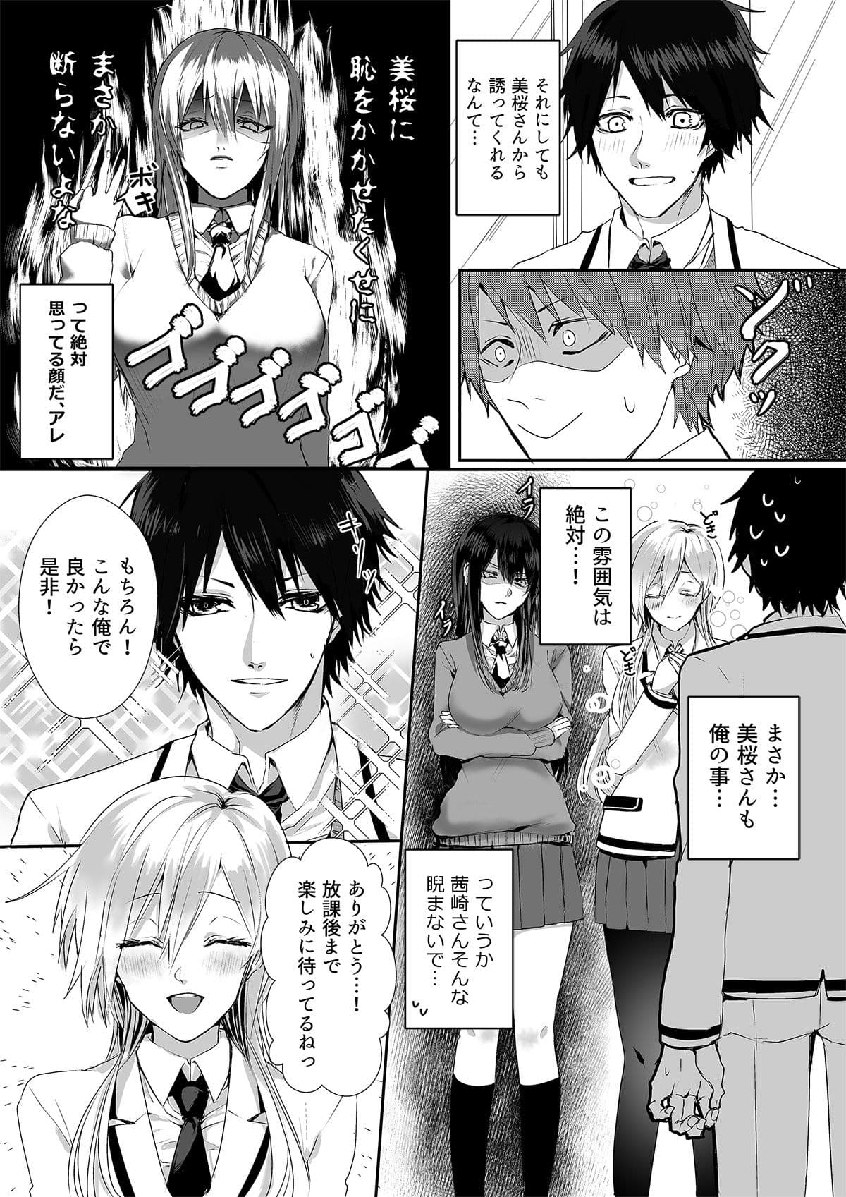 壊された初恋 サンプル 3