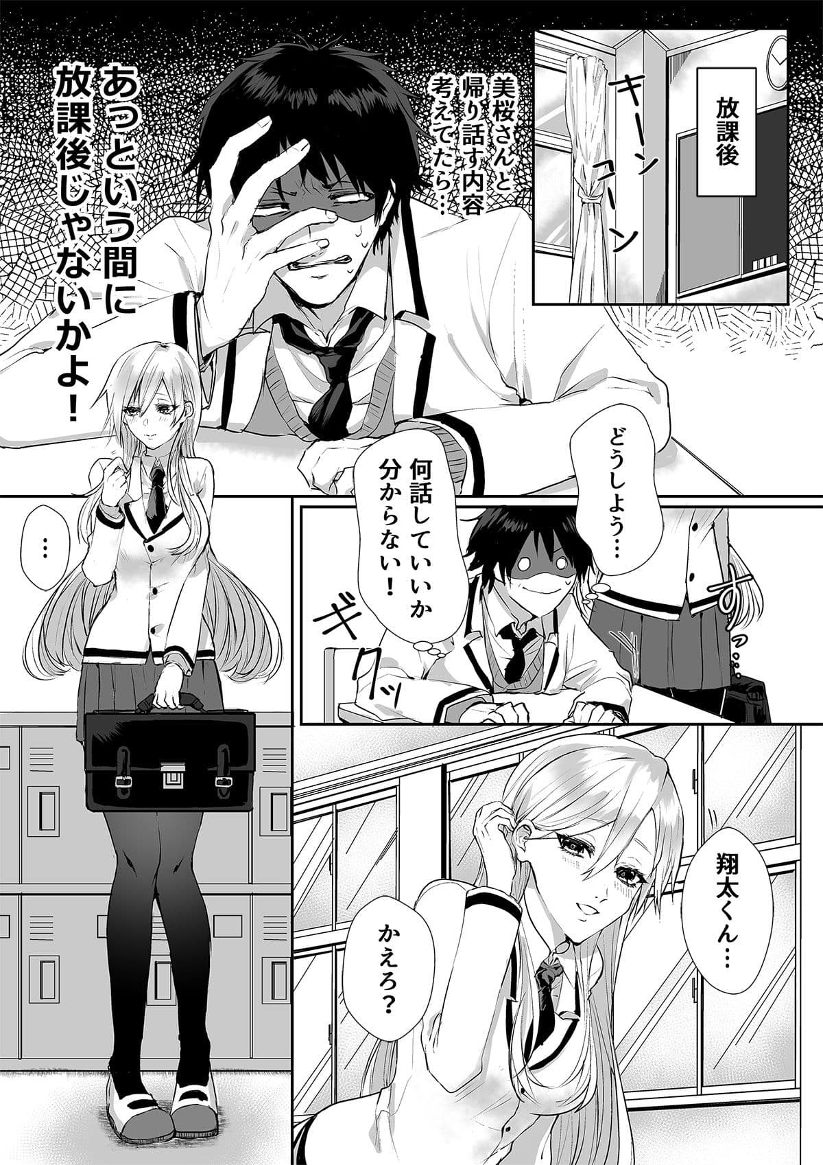壊された初恋 サンプル 4