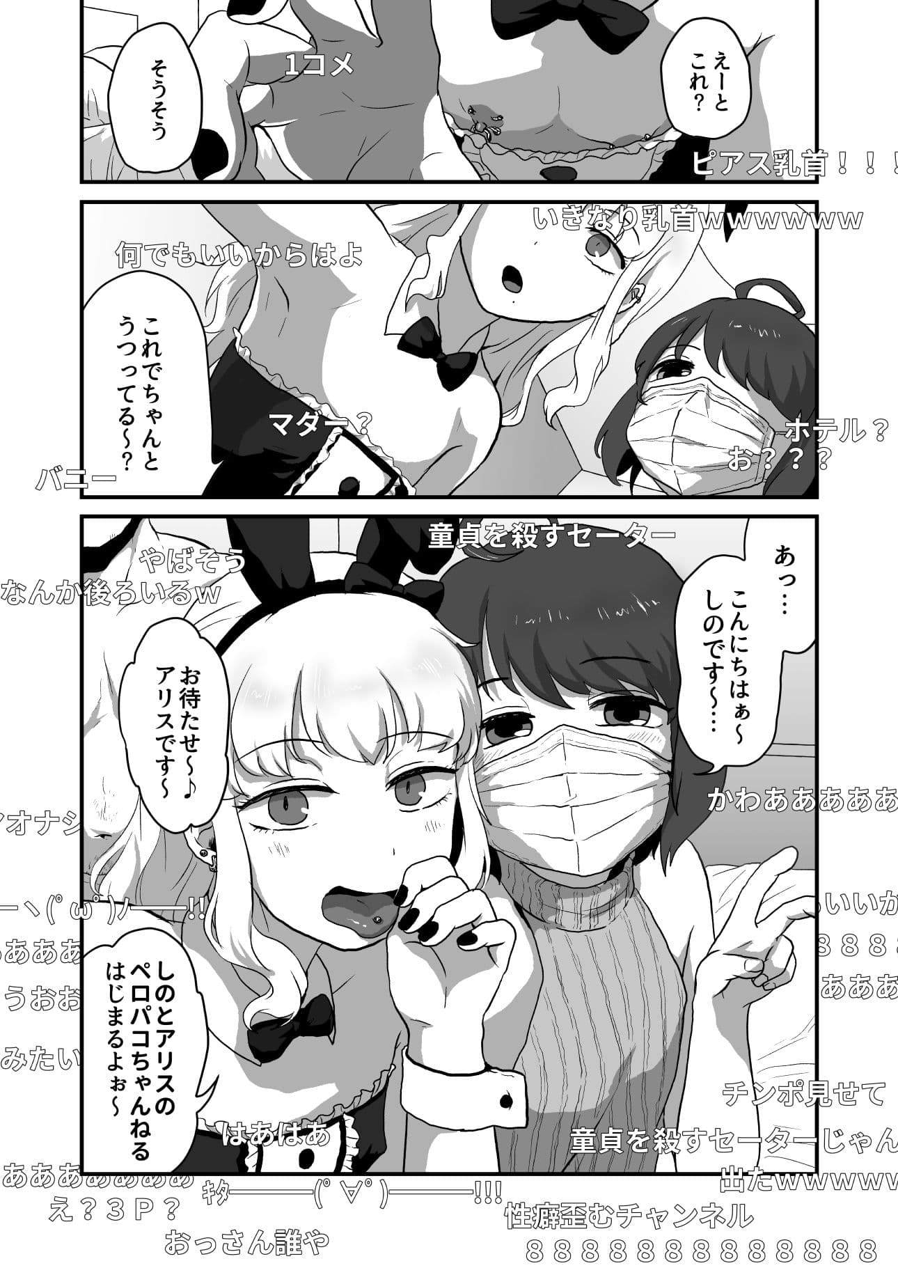 イきまくりっ3Pはいしん♂ サンプル 1