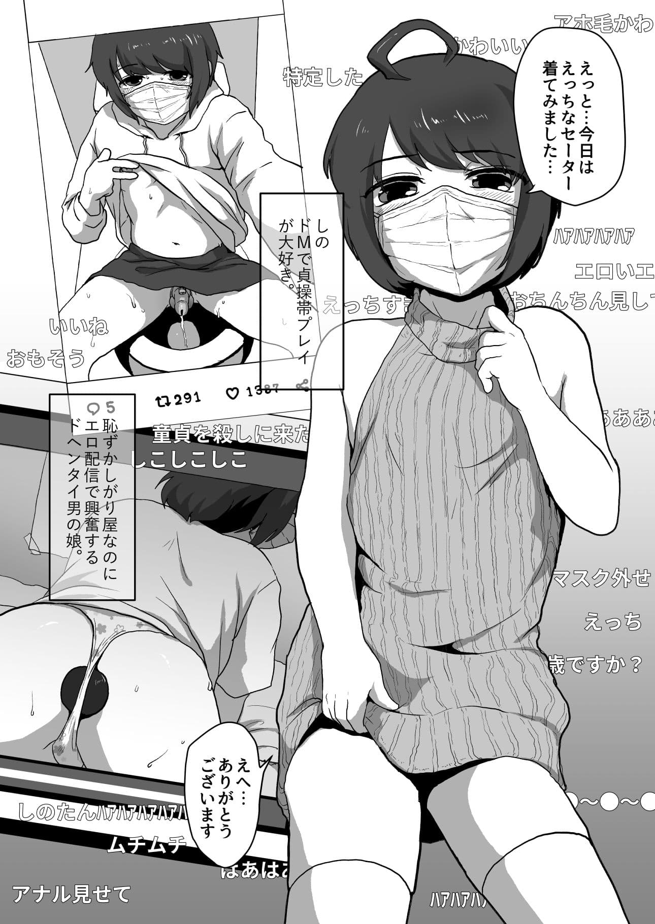 イきまくりっ3Pはいしん♂ サンプル 2