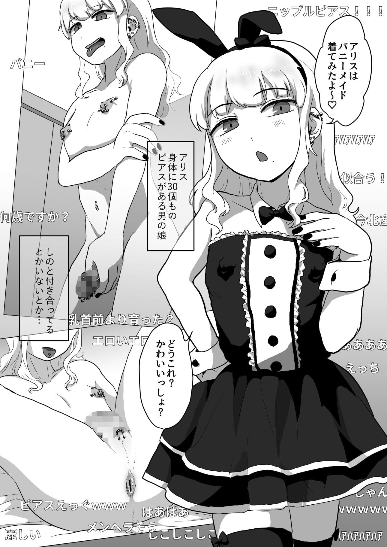 イきまくりっ3Pはいしん♂ サンプル 3