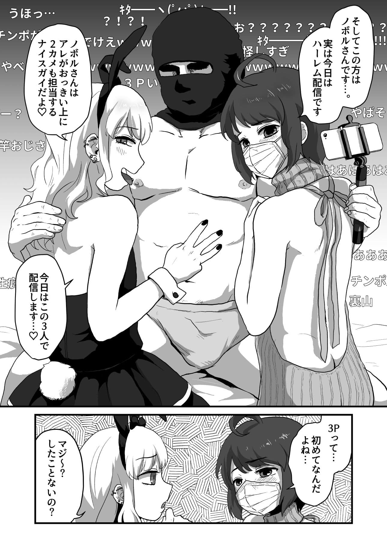 イきまくりっ3Pはいしん♂ サンプル 4