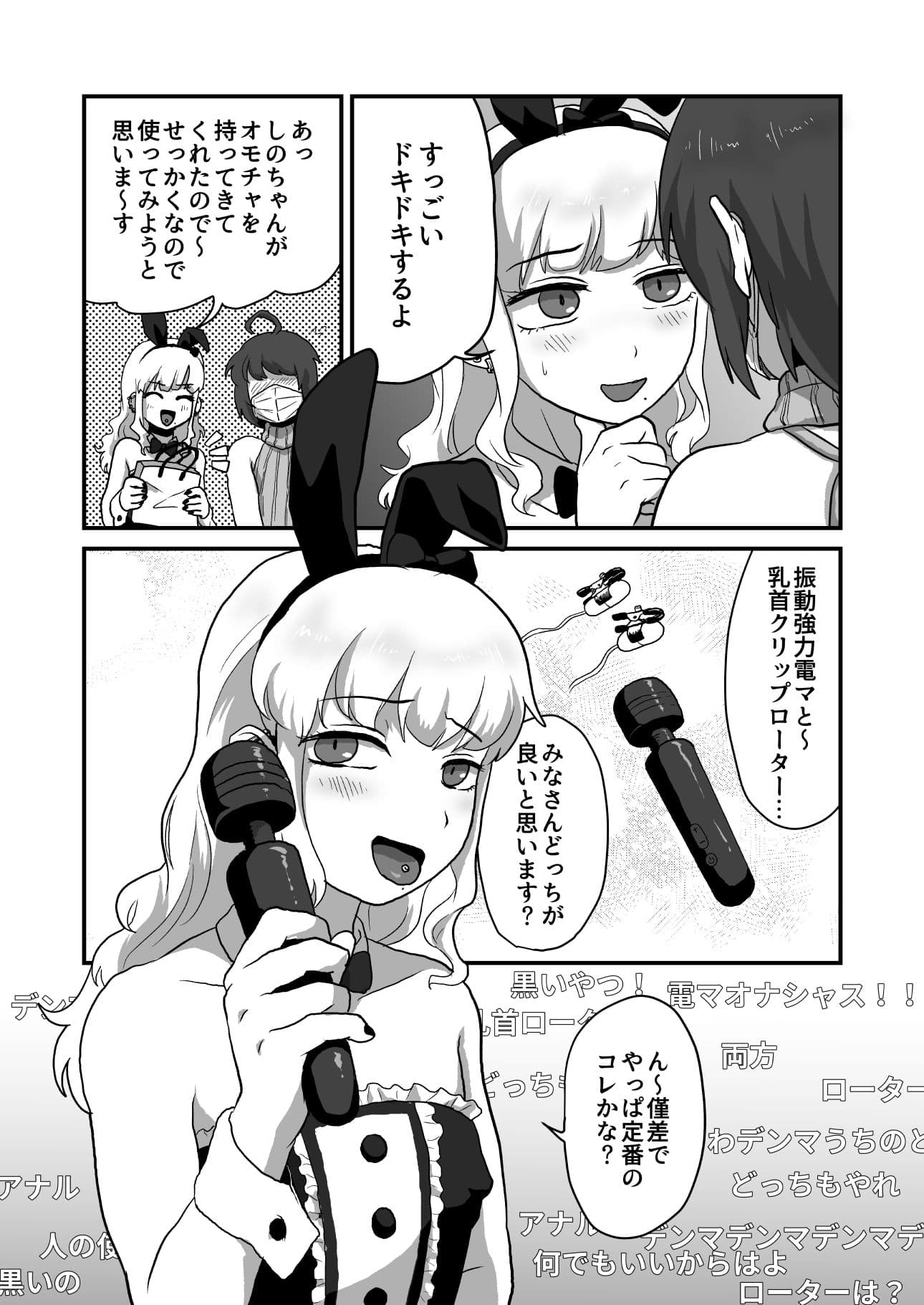 イきまくりっ3Pはいしん♂ サンプル 5