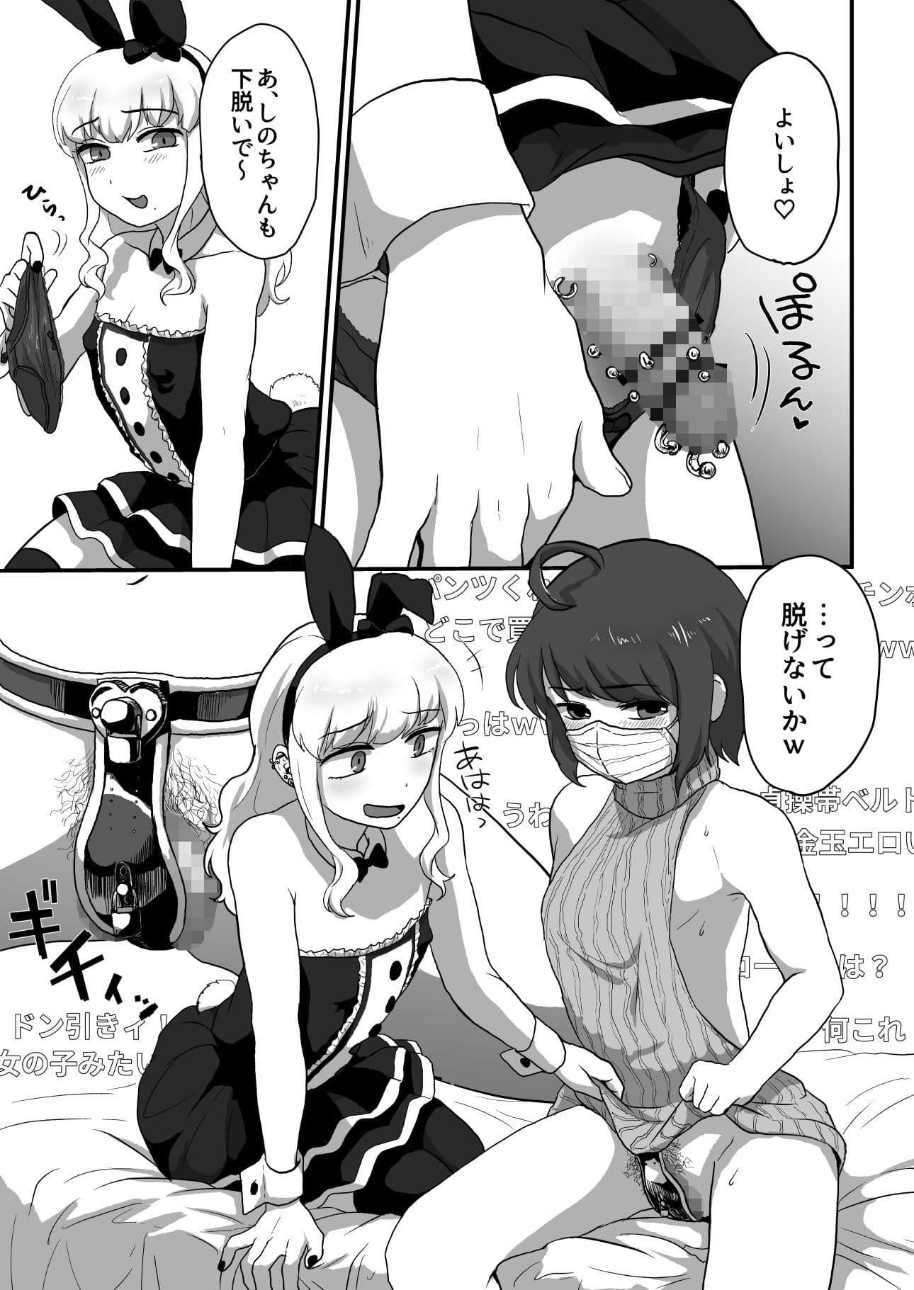 イきまくりっ3Pはいしん♂ サンプル 6