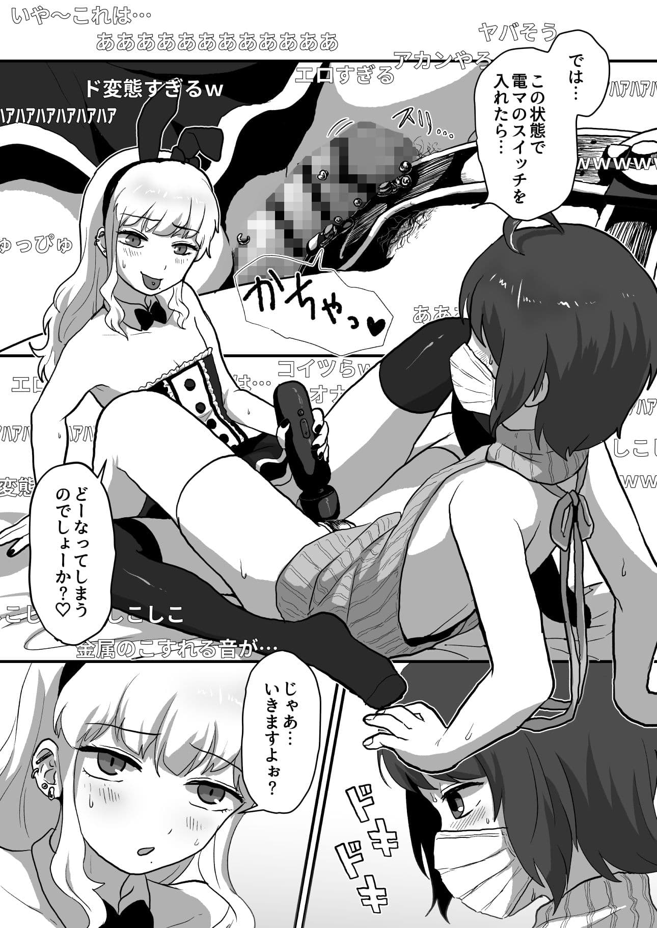 イきまくりっ3Pはいしん♂ サンプル 8