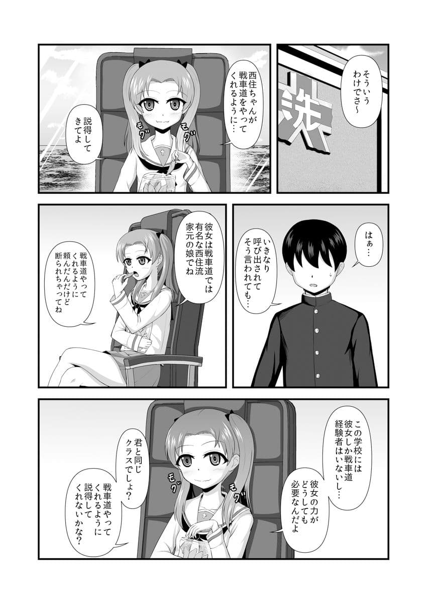 貞操逆転あべこべ話3 サンプル 1