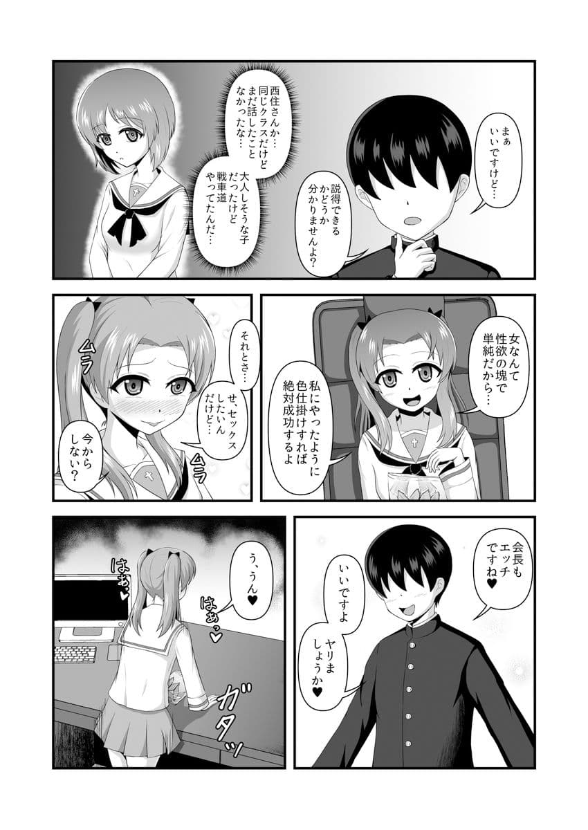 貞操逆転あべこべ話3 サンプル 2