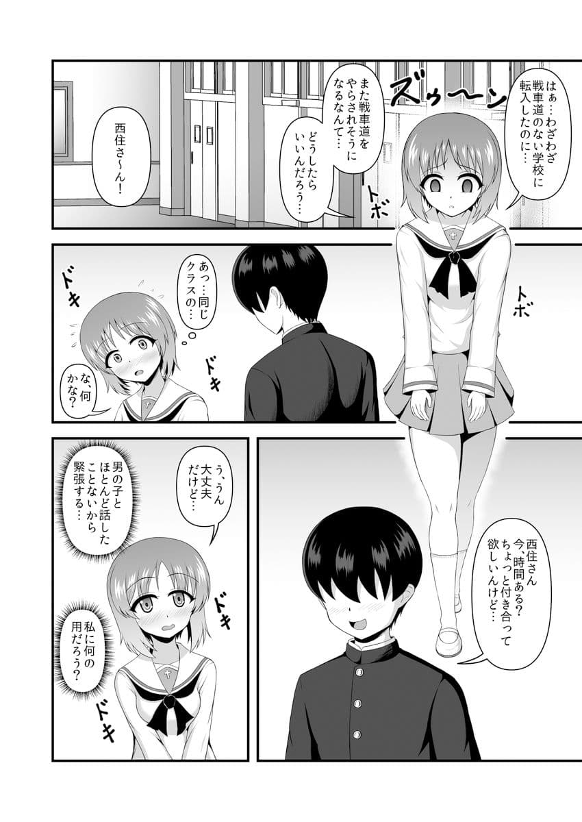 貞操逆転あべこべ話3 サンプル 4