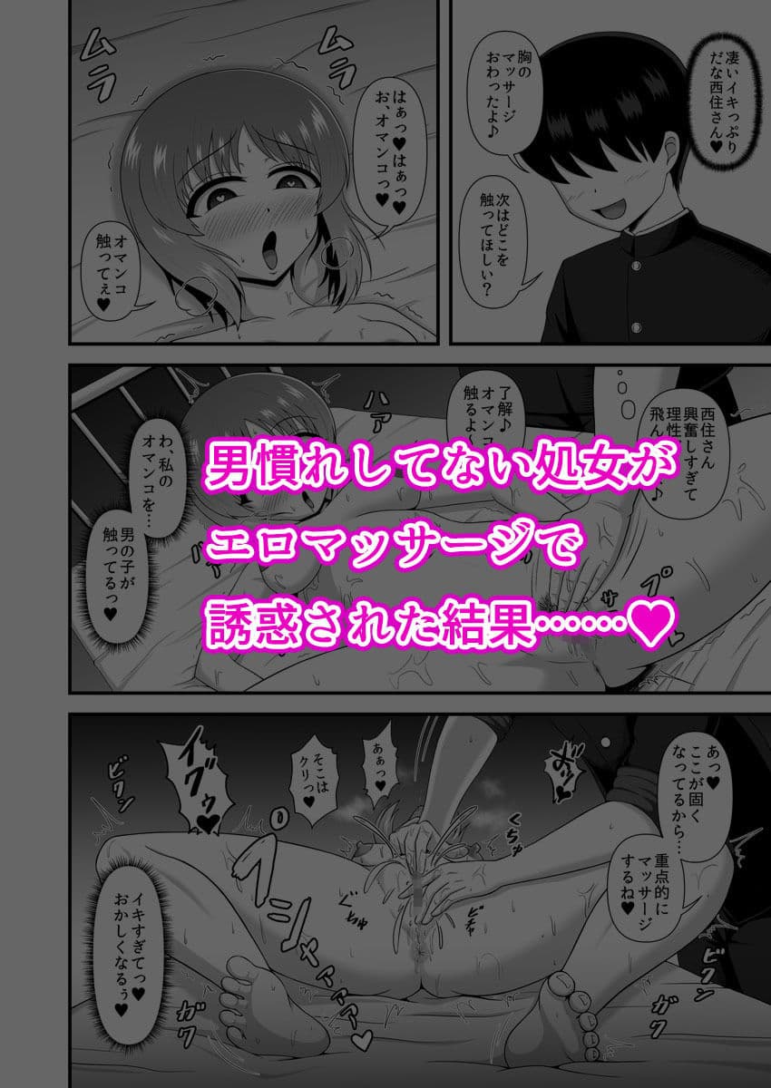 貞操逆転あべこべ話3 サンプル 9