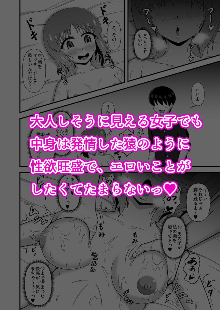 貞操逆転あべこべ話3 サンプル 10