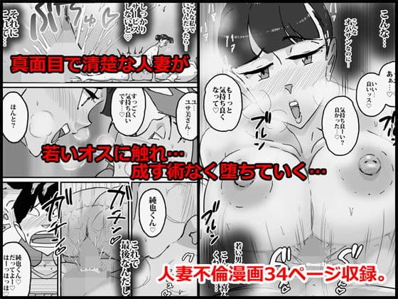 母さんと配達員のお兄さんの不倫を二度も奴らに見せられた僕 サンプル 5