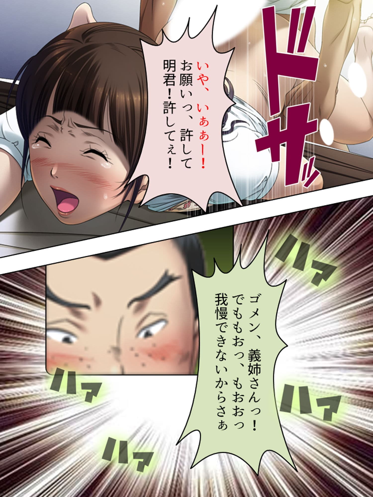夫に言わないで!私…あなたの親兄弟に抱かれています <総集編> サンプル 3