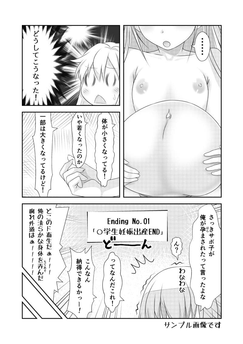 女体化チートが想像以上に万能すぎた その6 サンプル 3