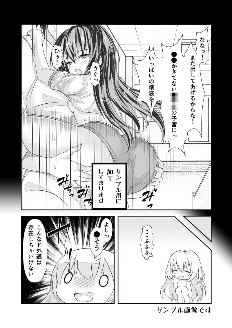 女体化チートが想像以上に万能すぎた その6 サンプル 4