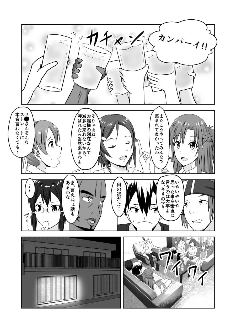 ア〇ナのアヤマチ サンプル 1