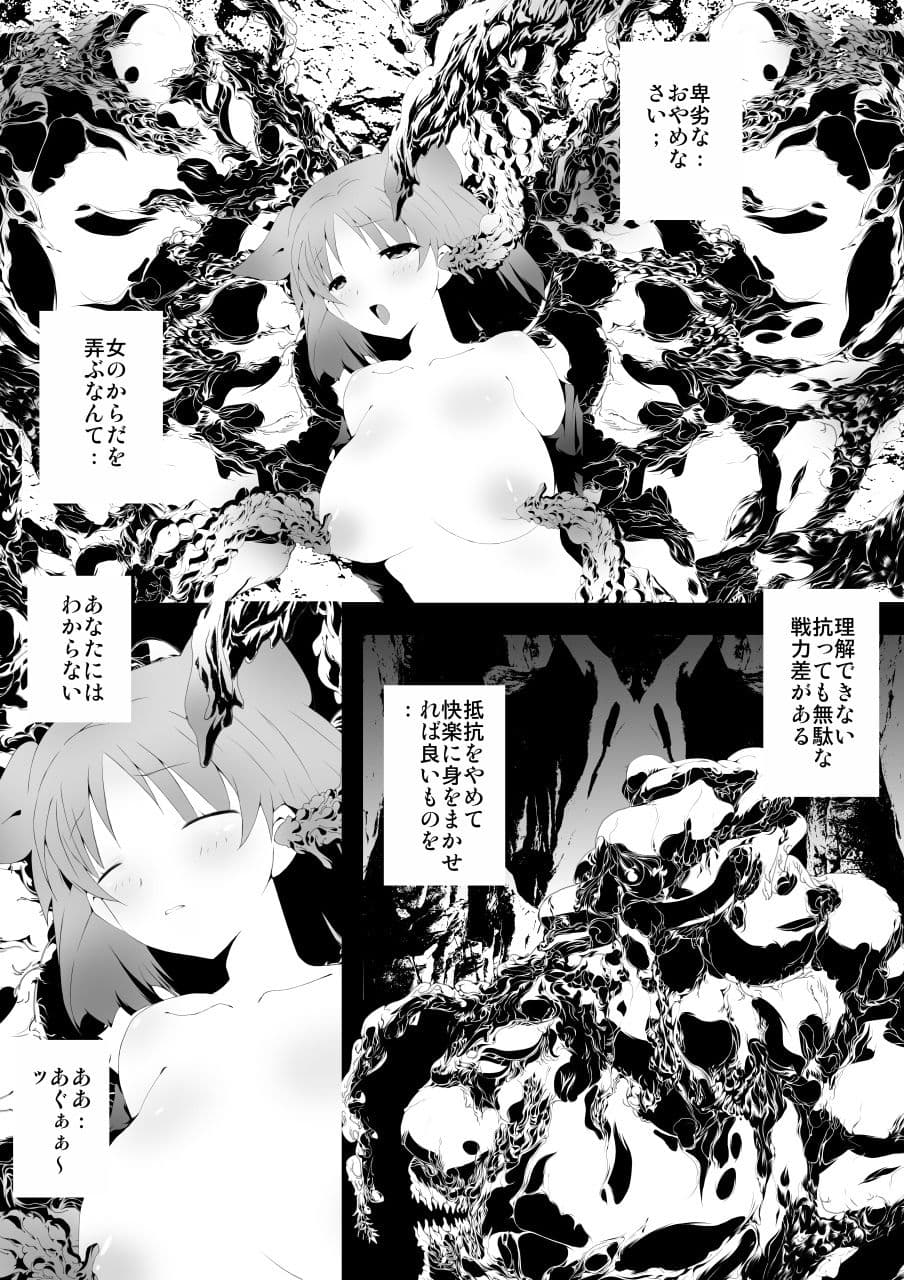 肉触迷宮と双碧の姫君 サンプル 4