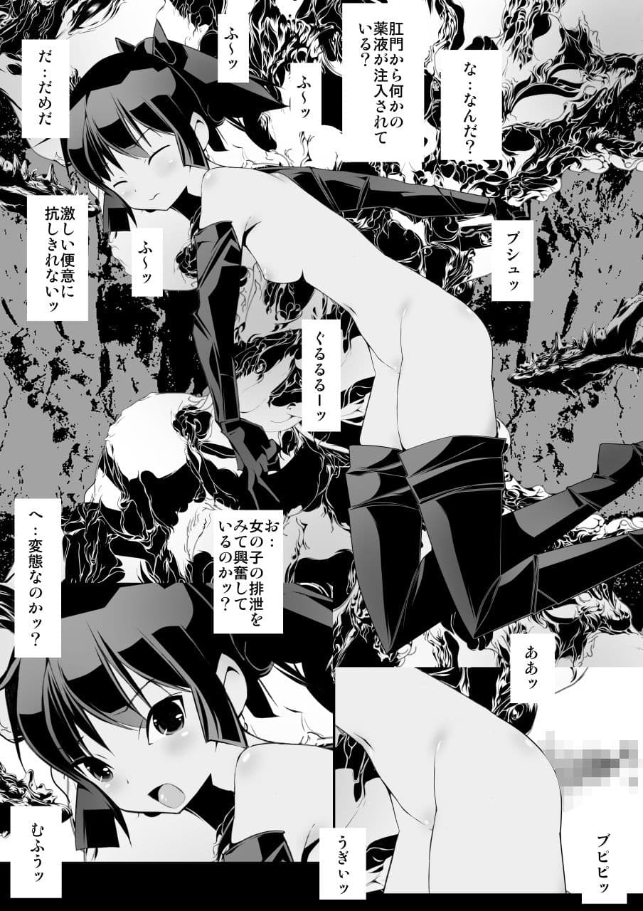 肉触迷宮と双碧の姫君 サンプル 6