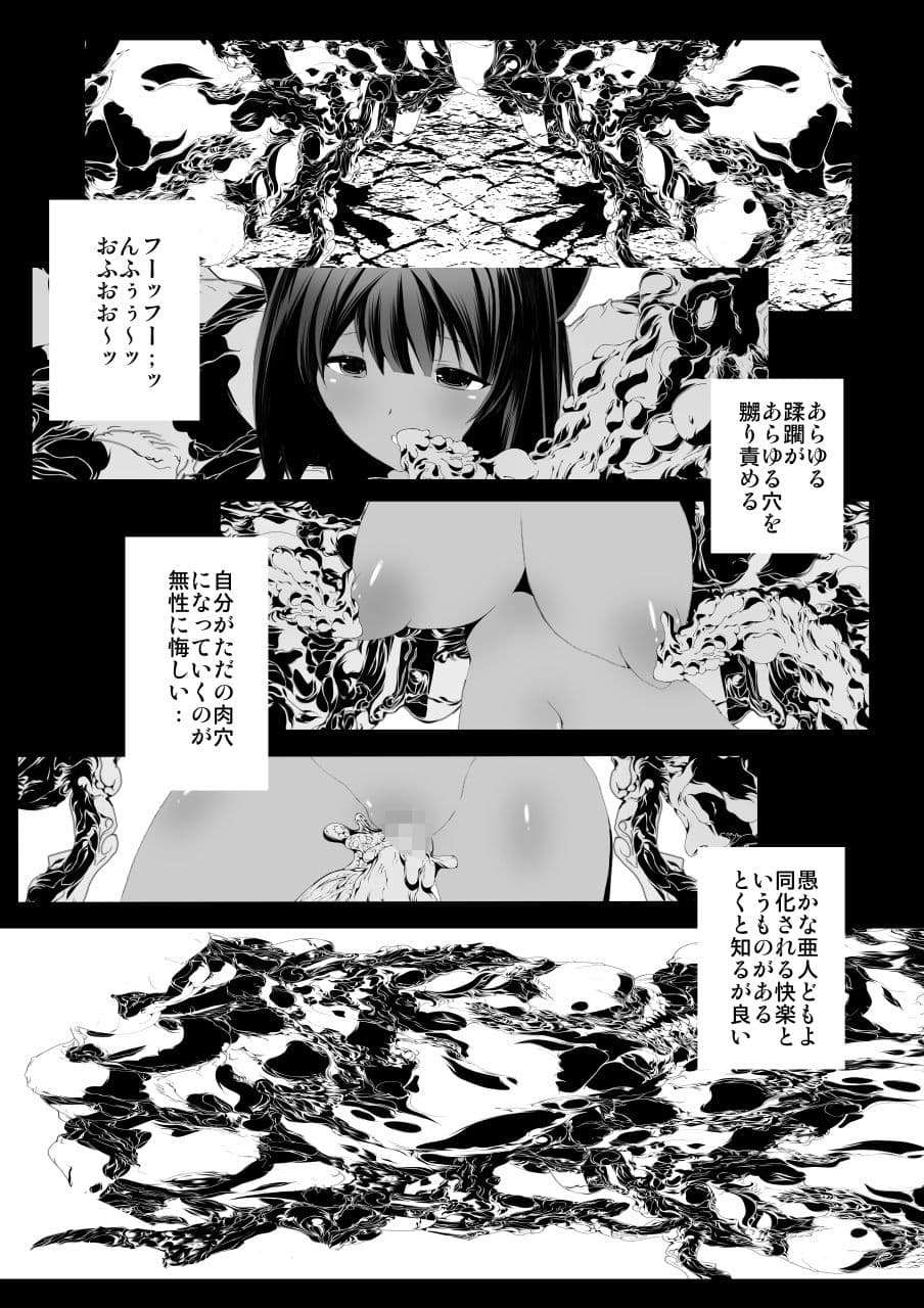 肉触迷宮と双碧の姫君 サンプル 8