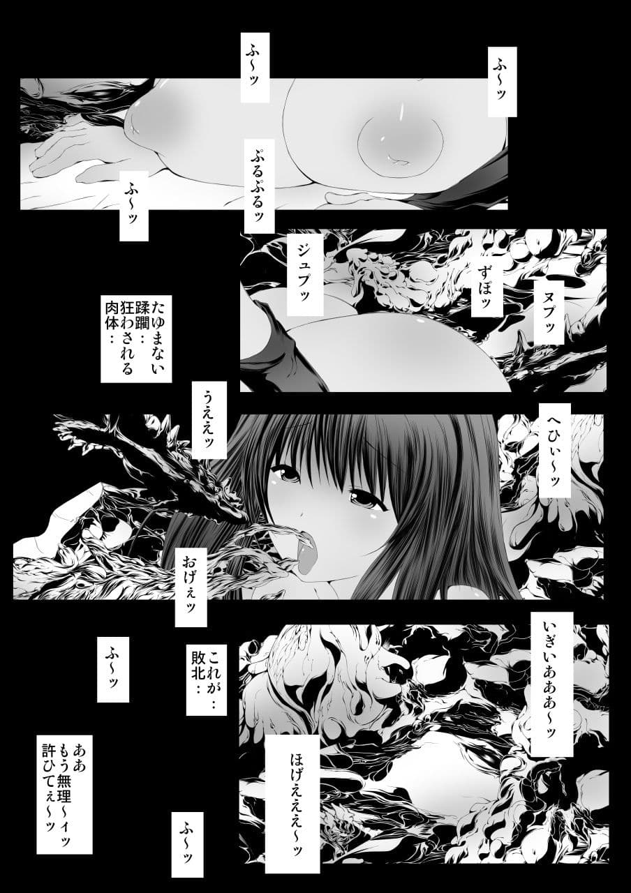 肉触迷宮と双碧の姫君 サンプル 9