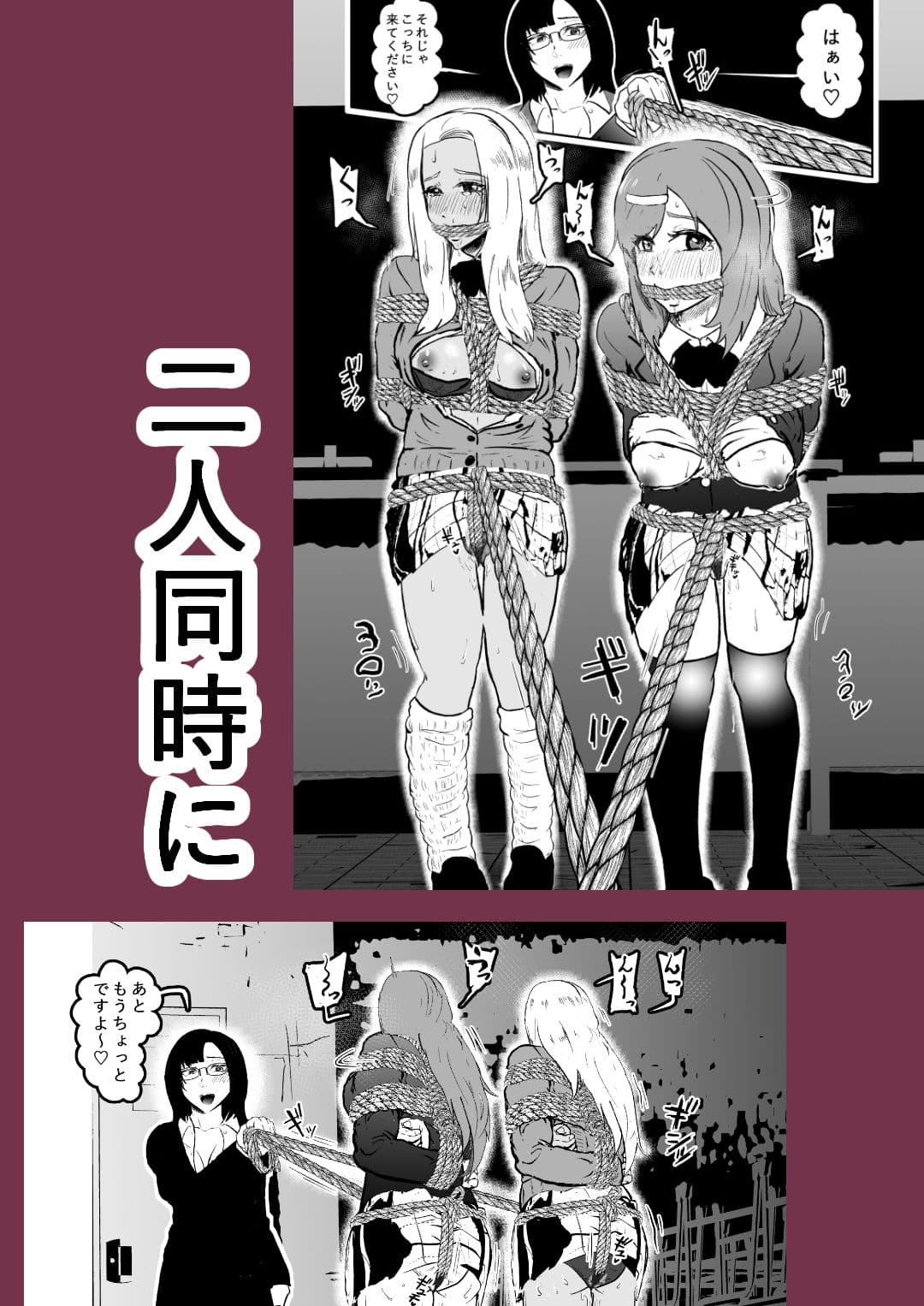 潜入したら捕縛されちゃいました。5 サンプル 5