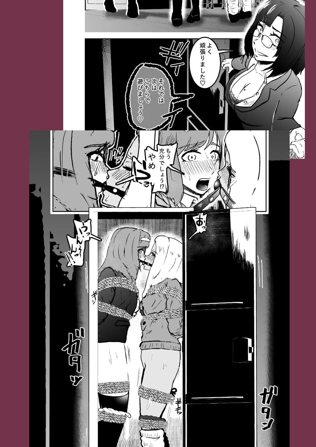 潜入したら捕縛されちゃいました。5 サンプル 6