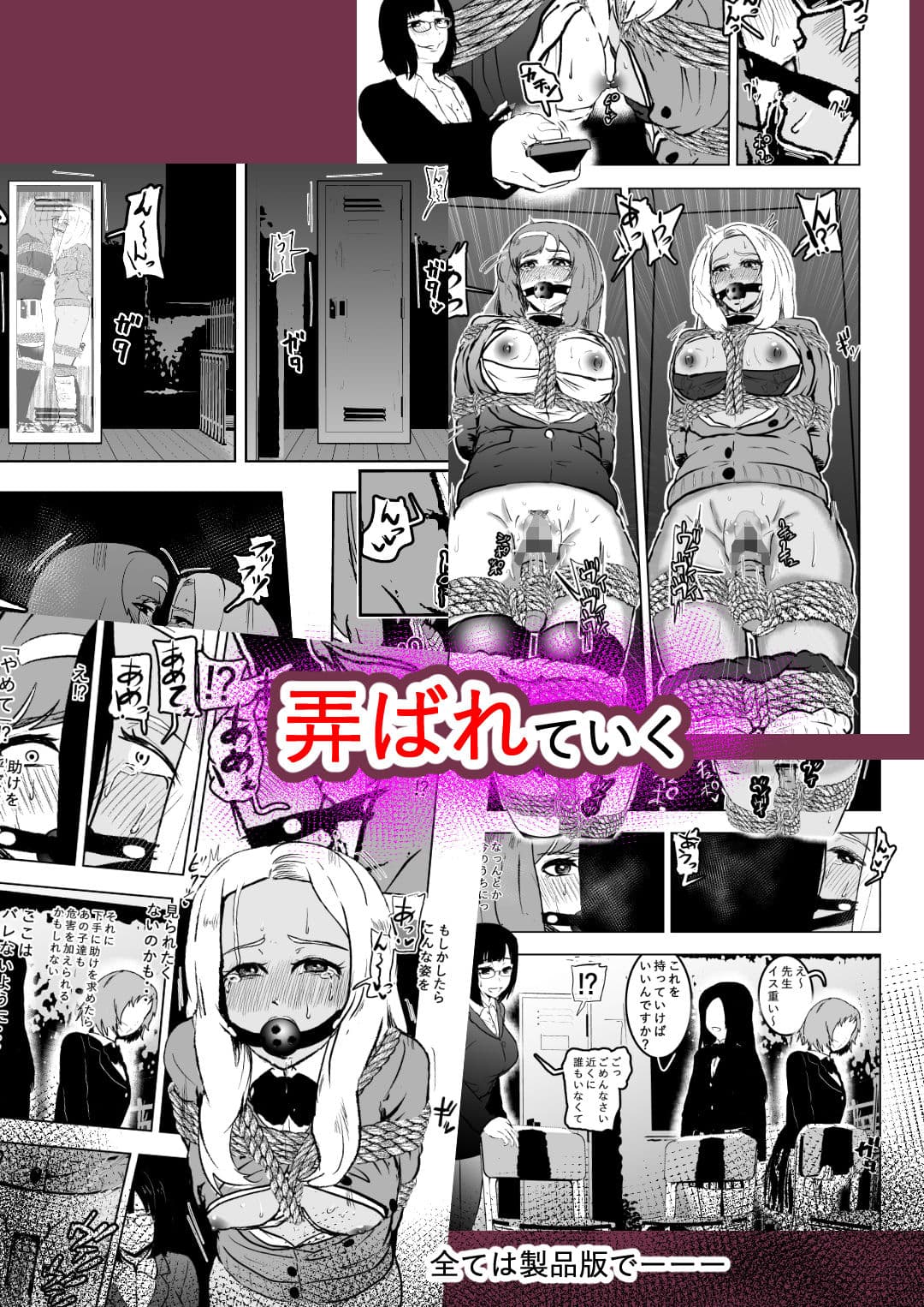 潜入したら捕縛されちゃいました。5 サンプル 7