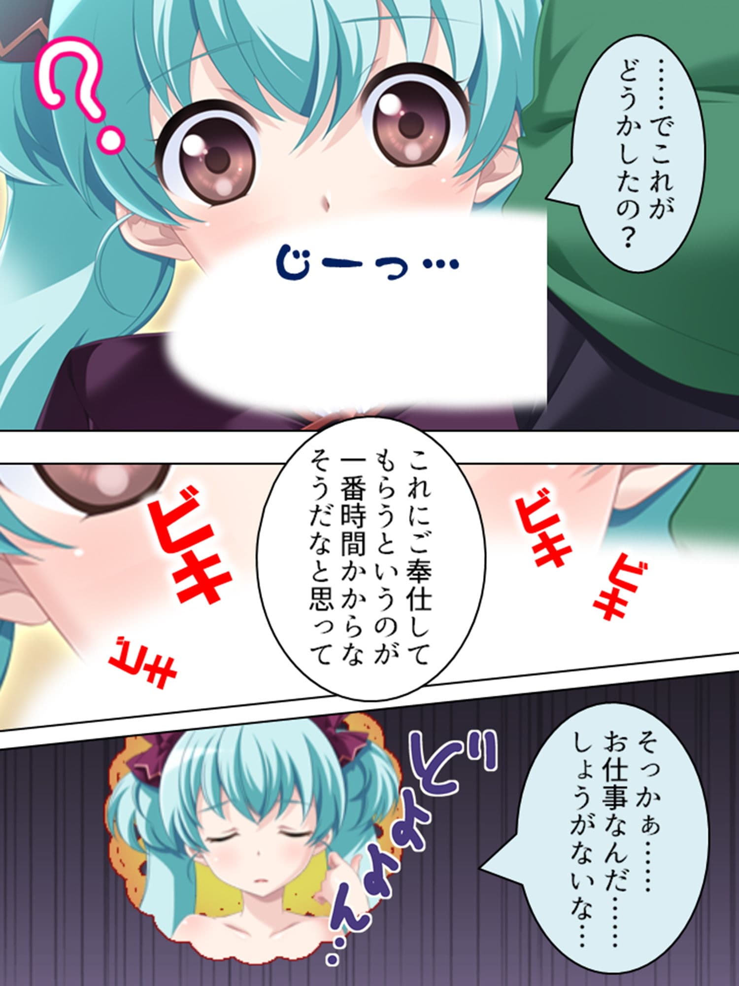 妄想空間・絶対君主！現実を蝕むオタクの劣情 2巻 サンプル 1