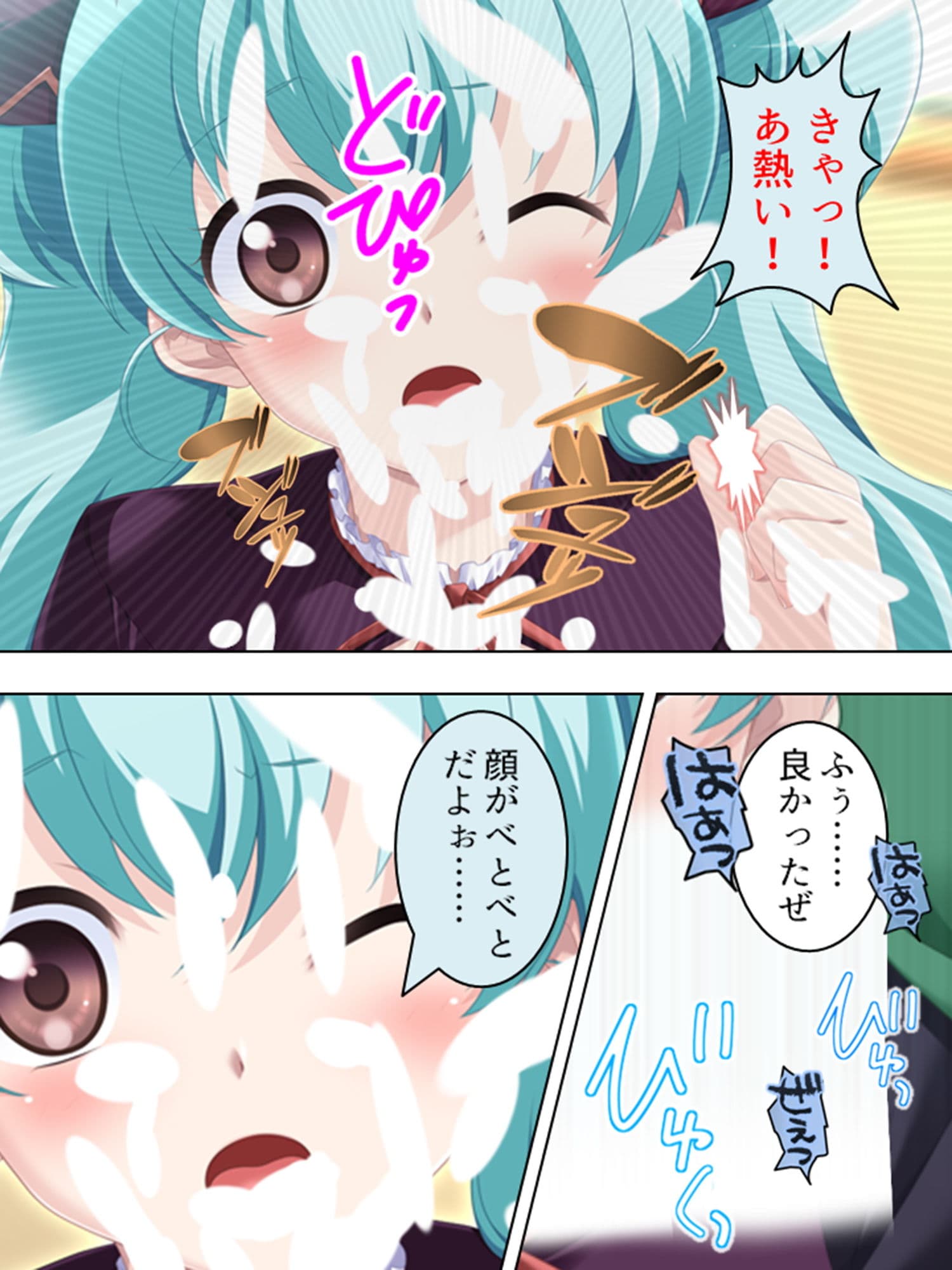 妄想空間・絶対君主！現実を蝕むオタクの劣情 2巻 サンプル 2