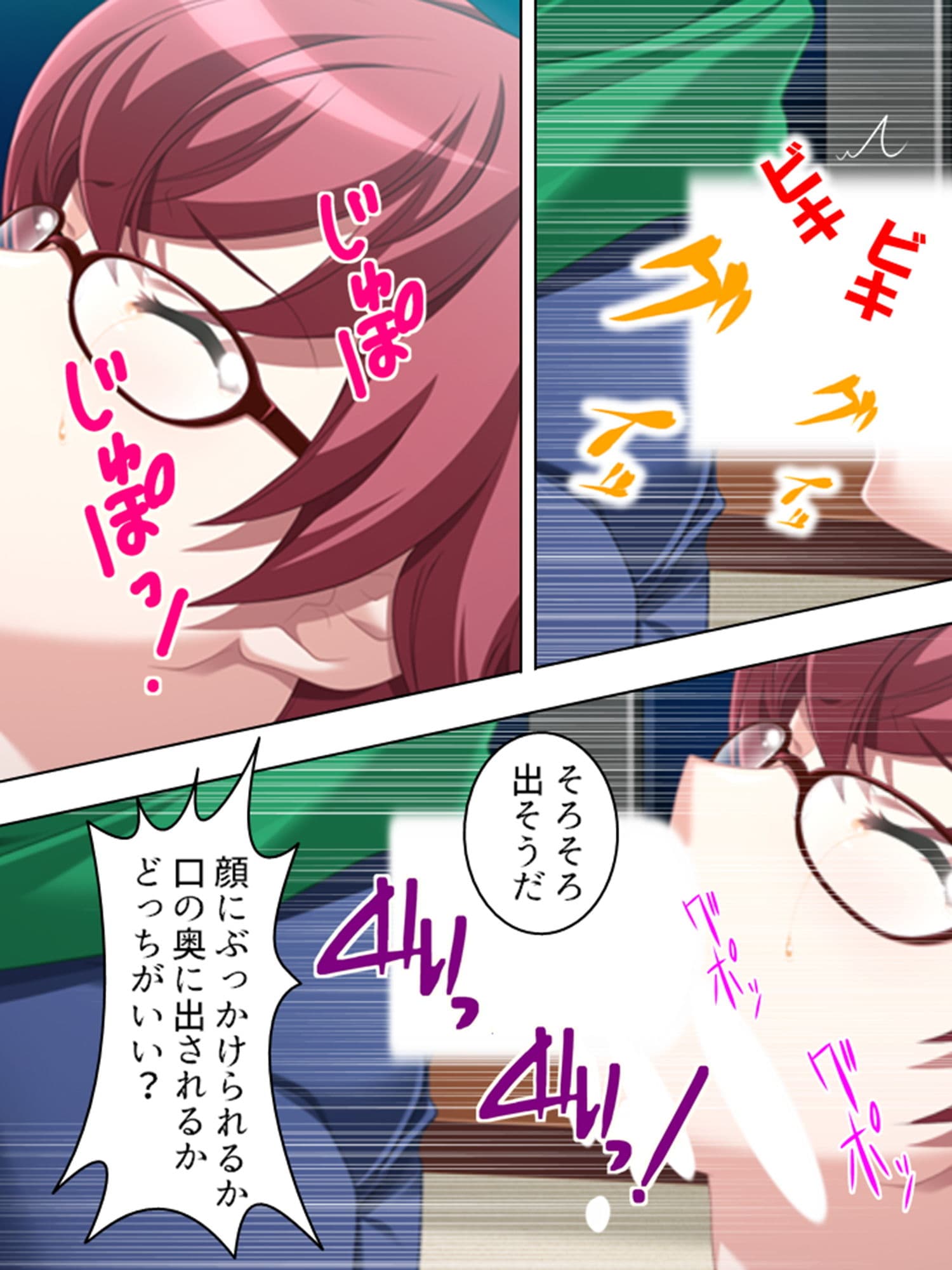 妄想空間・絶対君主！現実を蝕むオタクの劣情 2巻 サンプル 3