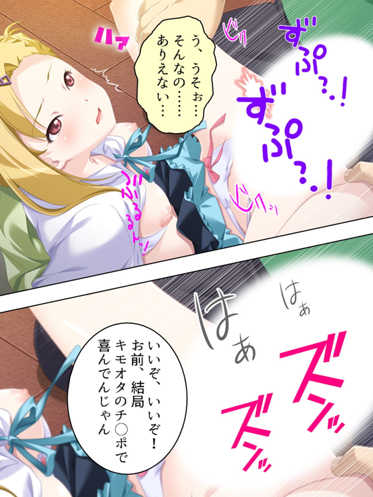 妄想空間・絶対君主！現実を蝕むオタクの劣情 2巻 サンプル 4