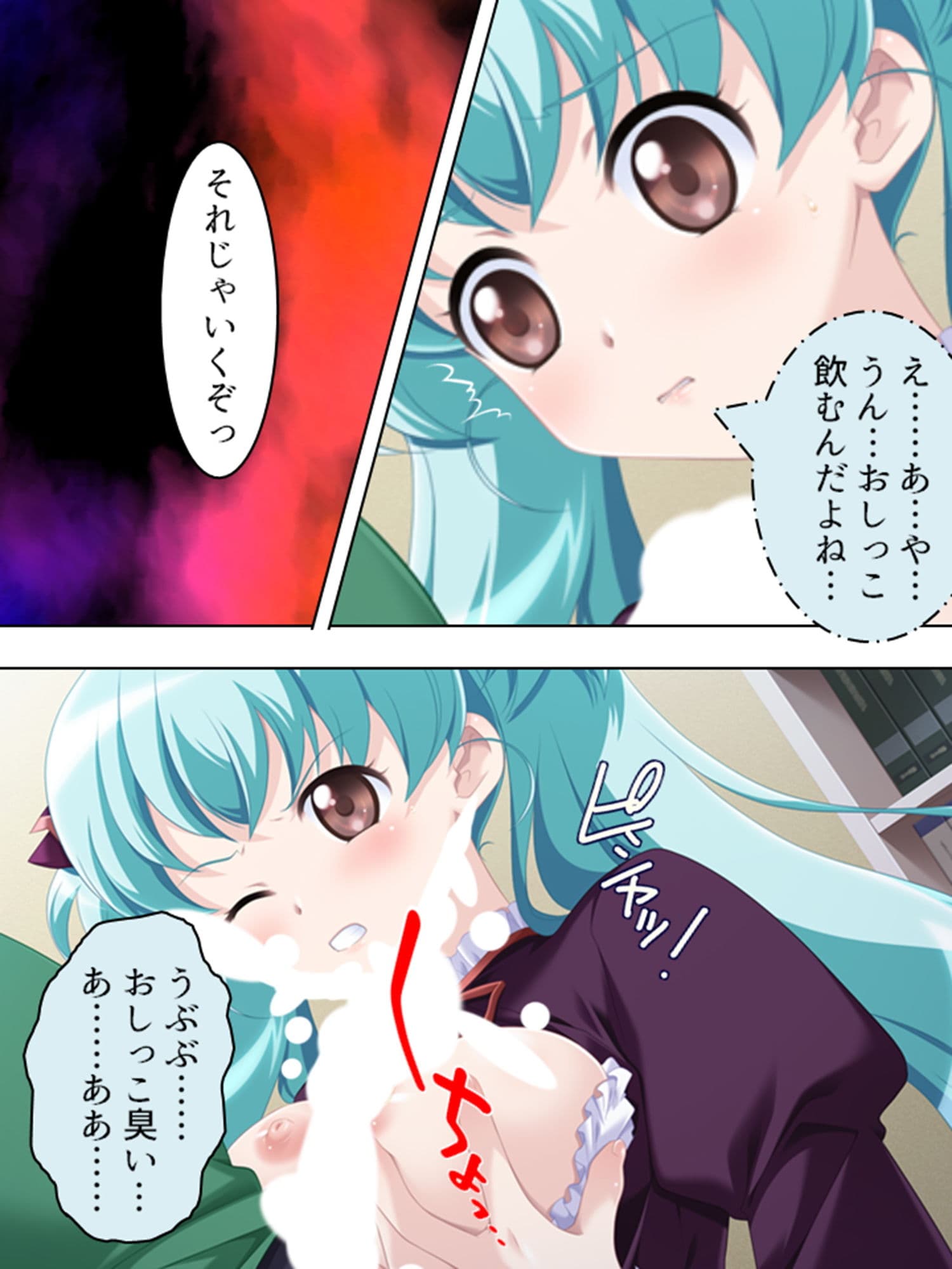 妄想空間・絶対君主！現実を蝕むオタクの劣情 2巻 サンプル 8
