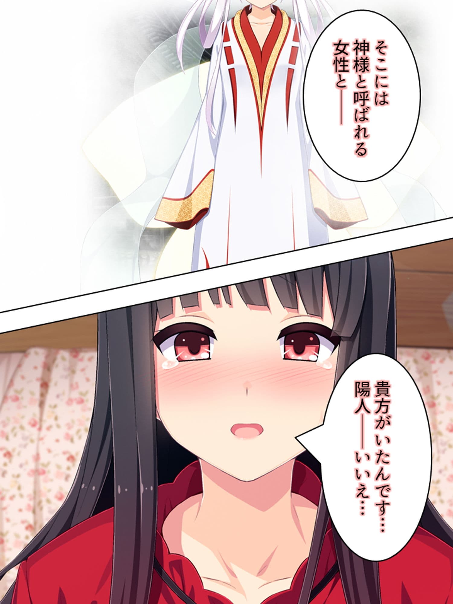 ゴールまで全部がエロマス！マヨヒガすごろく 13巻 サンプル 3