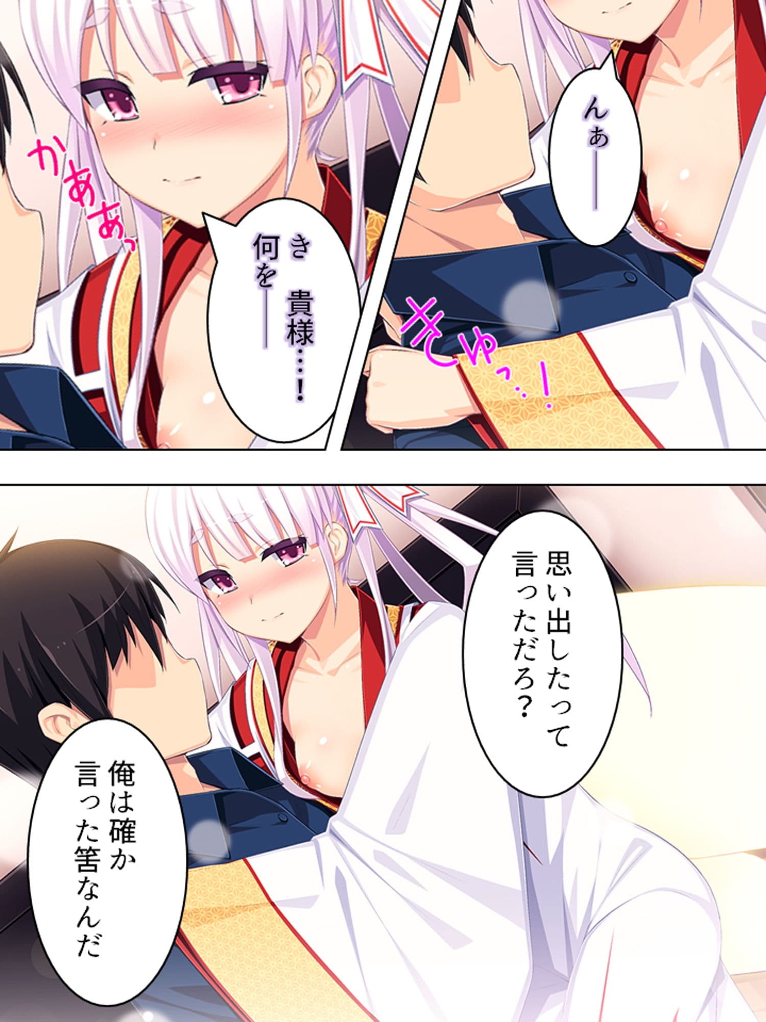 ゴールまで全部がエロマス！マヨヒガすごろく 13巻 サンプル 8