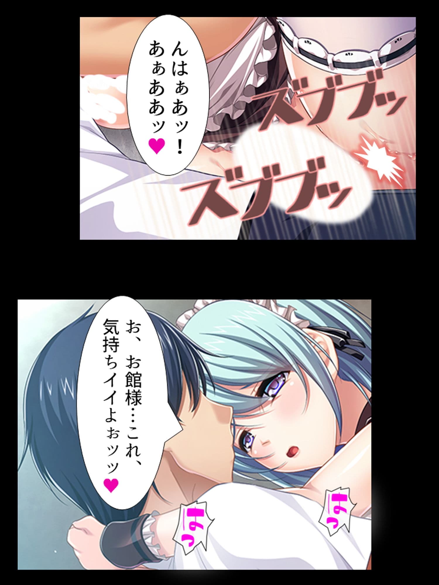 種付け転生！メイドと子作りして世界を救え！？ 7巻 サンプル 4