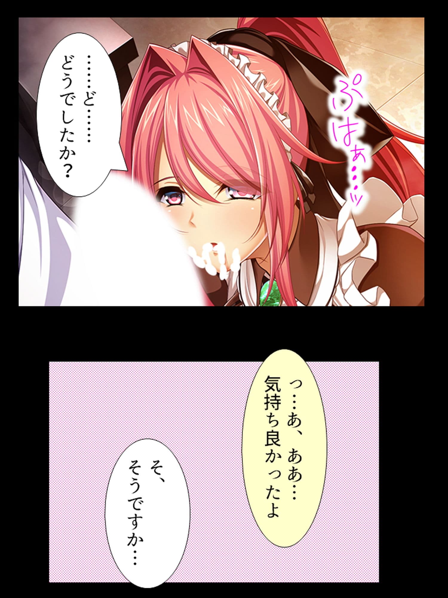種付け転生！メイドと子作りして世界を救え！？ 7巻 サンプル 10