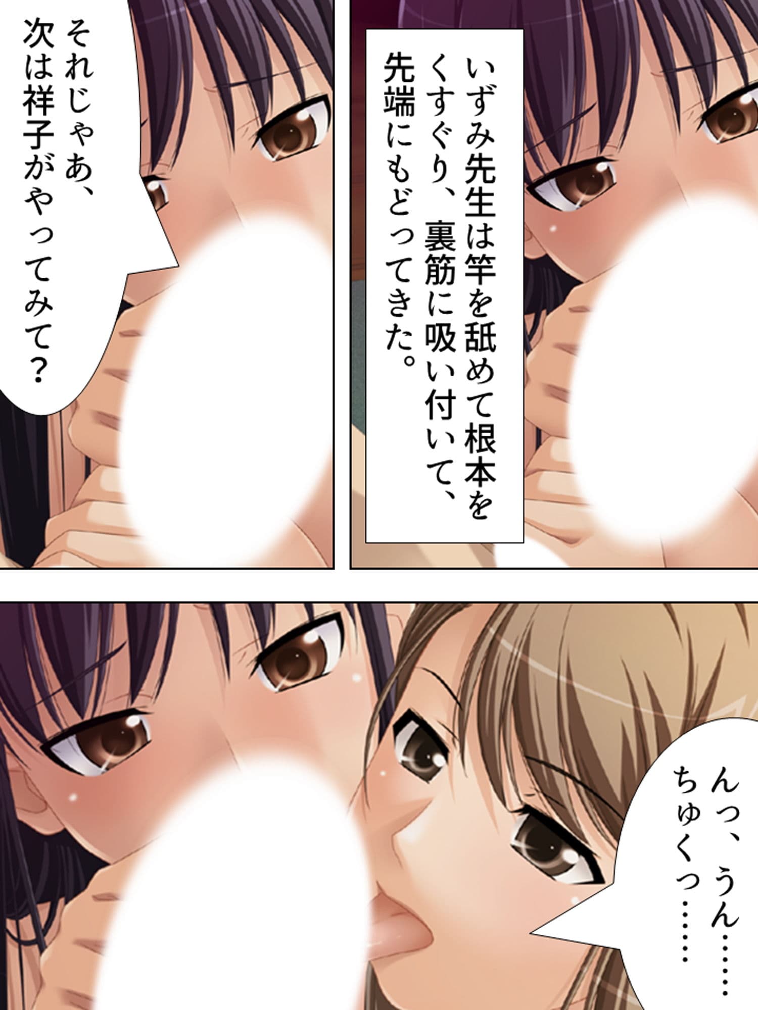 お姉さんたちに弄ばれながらドキドキ性レッスン！ 10巻 サンプル 2
