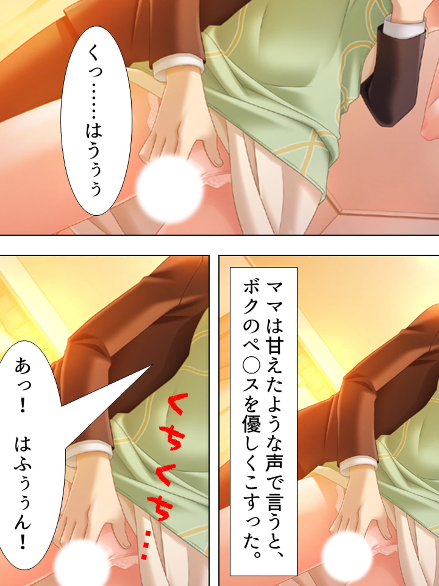 お姉さんたちに弄ばれながらドキドキ性レッスン！ 10巻 サンプル 10