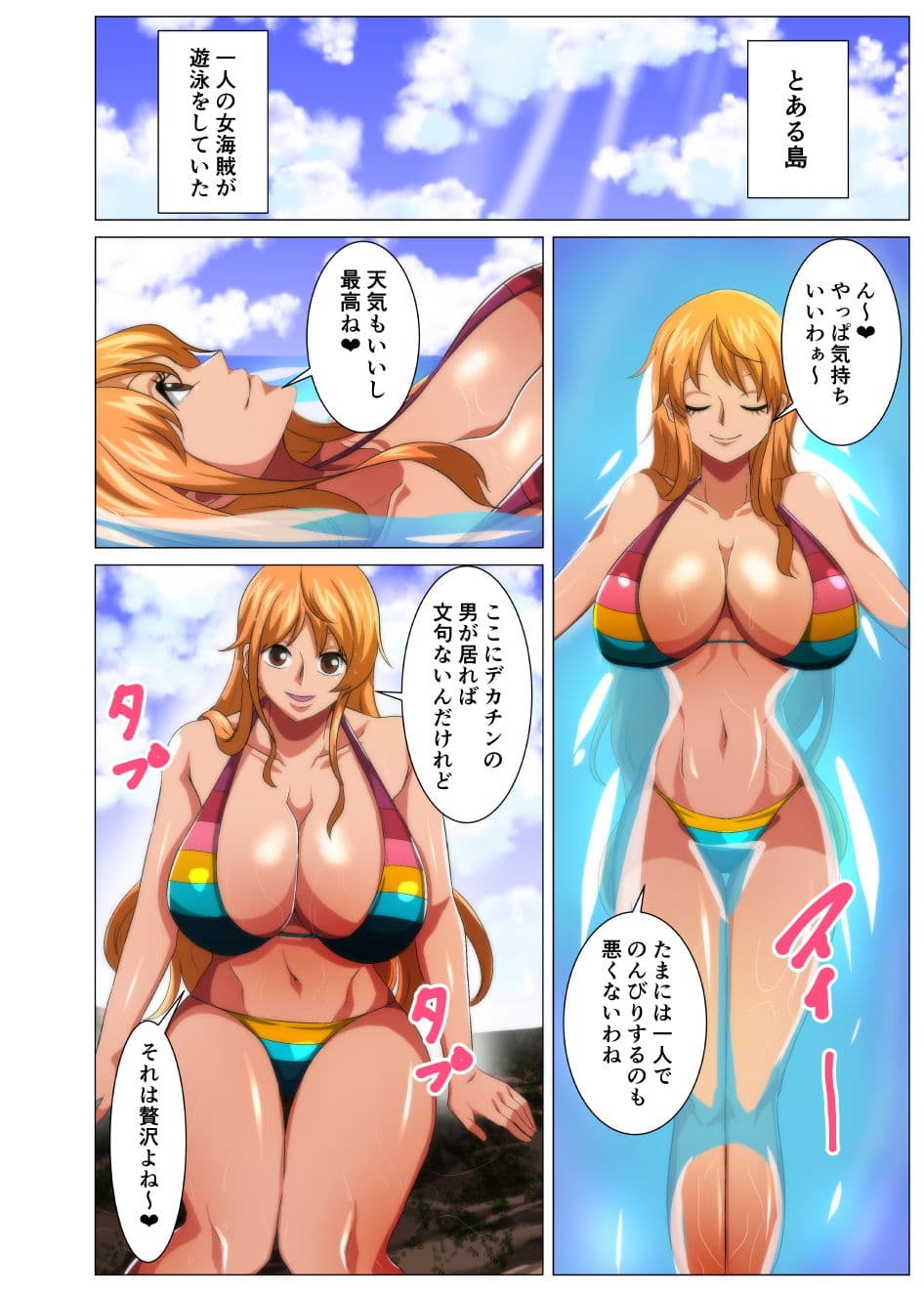 海で見かけた爆乳美女 サンプル 1