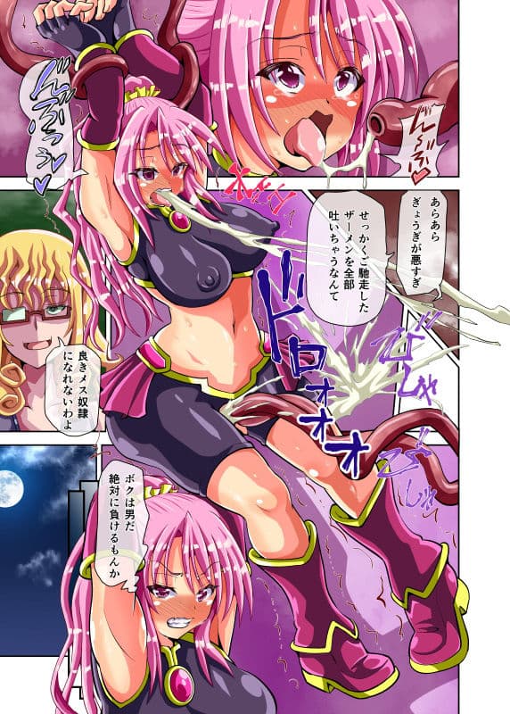 仮想現実で女体化して戦う男の娘が、悪女の餌食になりました。 サンプル 8