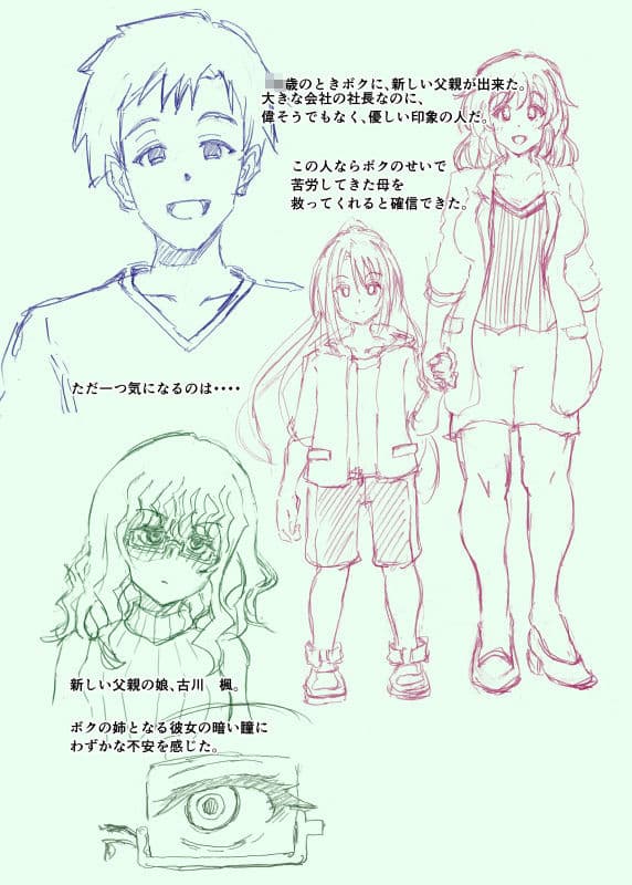 仮想現実で女体化して戦う男の娘が、悪女の餌食になりました。 サンプル 10