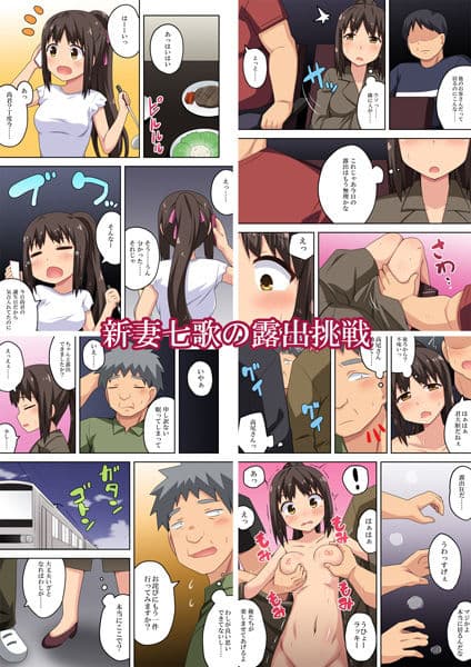 新妻七歌の露出まとめパック1 サンプル 3