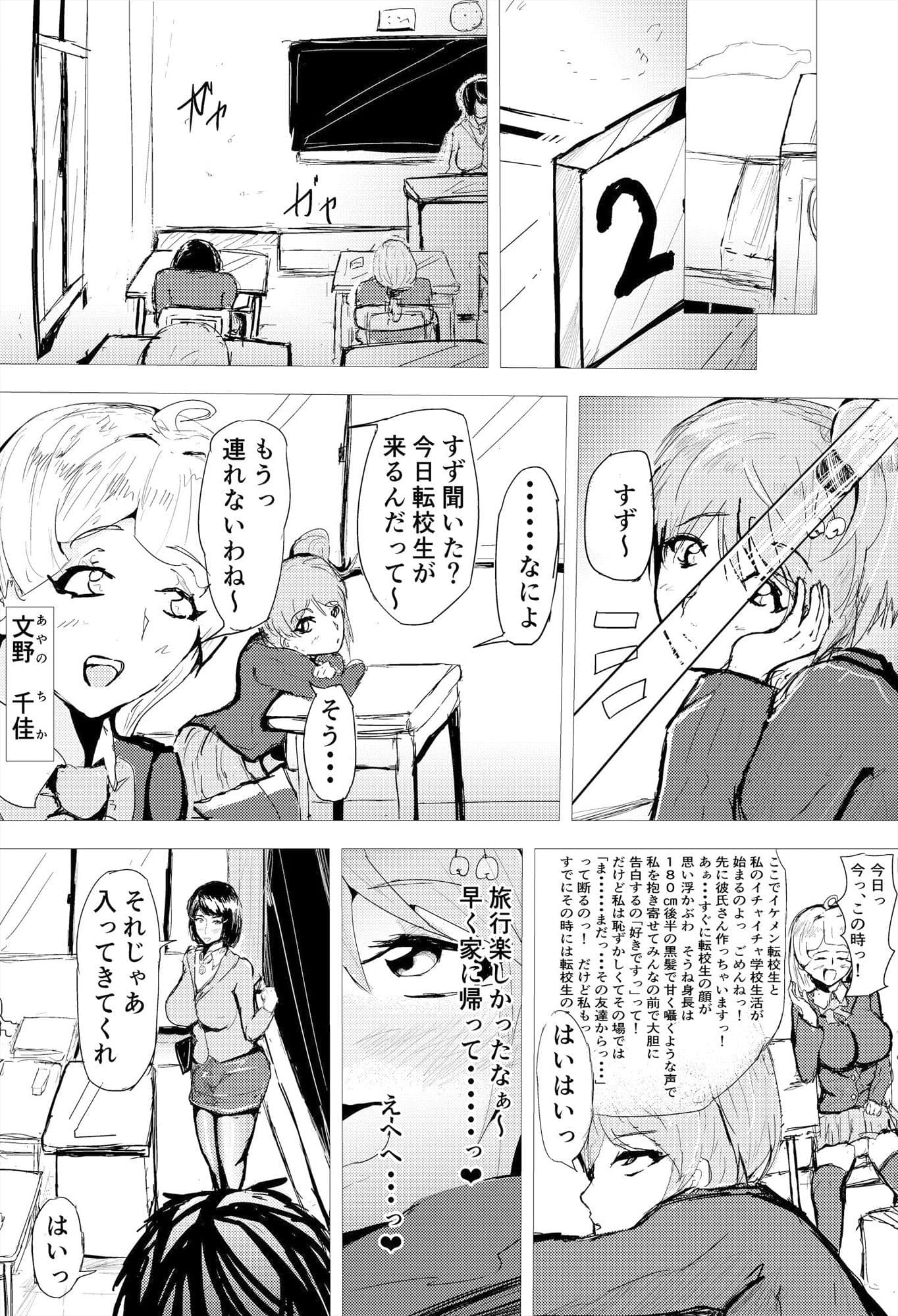催○ハーレム作り6話 サンプル 1