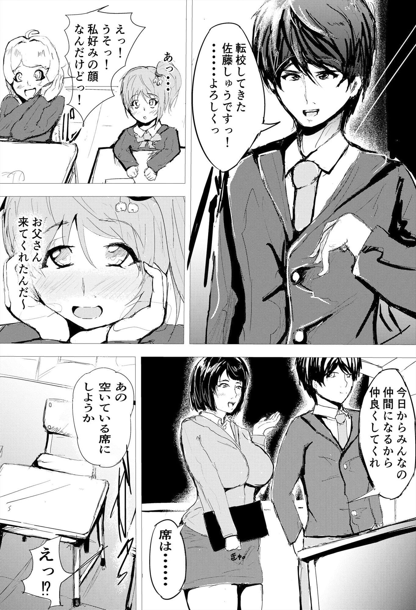 催○ハーレム作り6話 サンプル 2