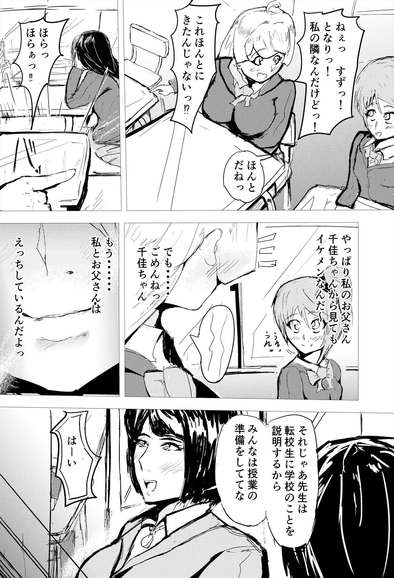 催○ハーレム作り6話 サンプル 3