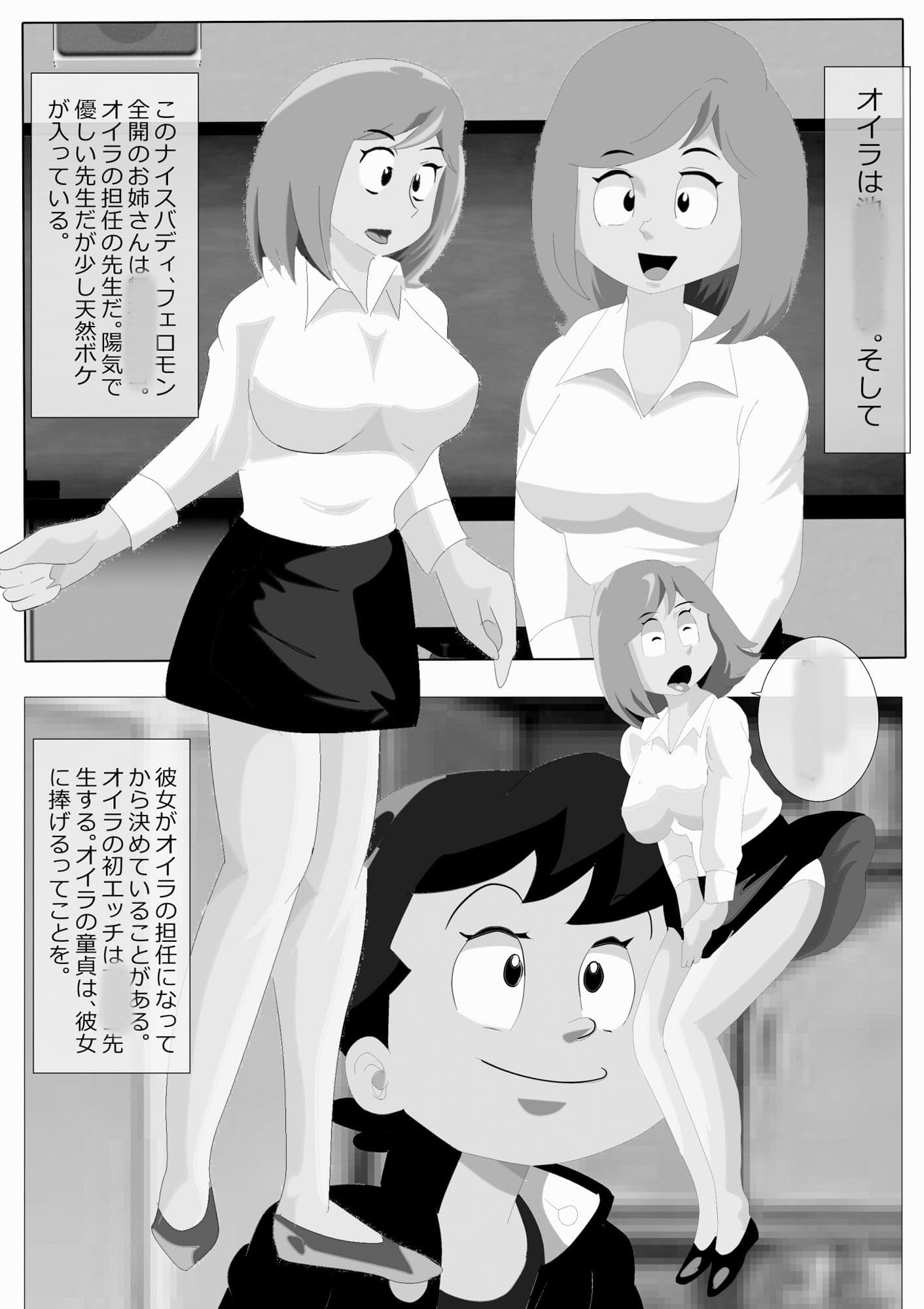 新米教師 童貞喰い サンプル 2