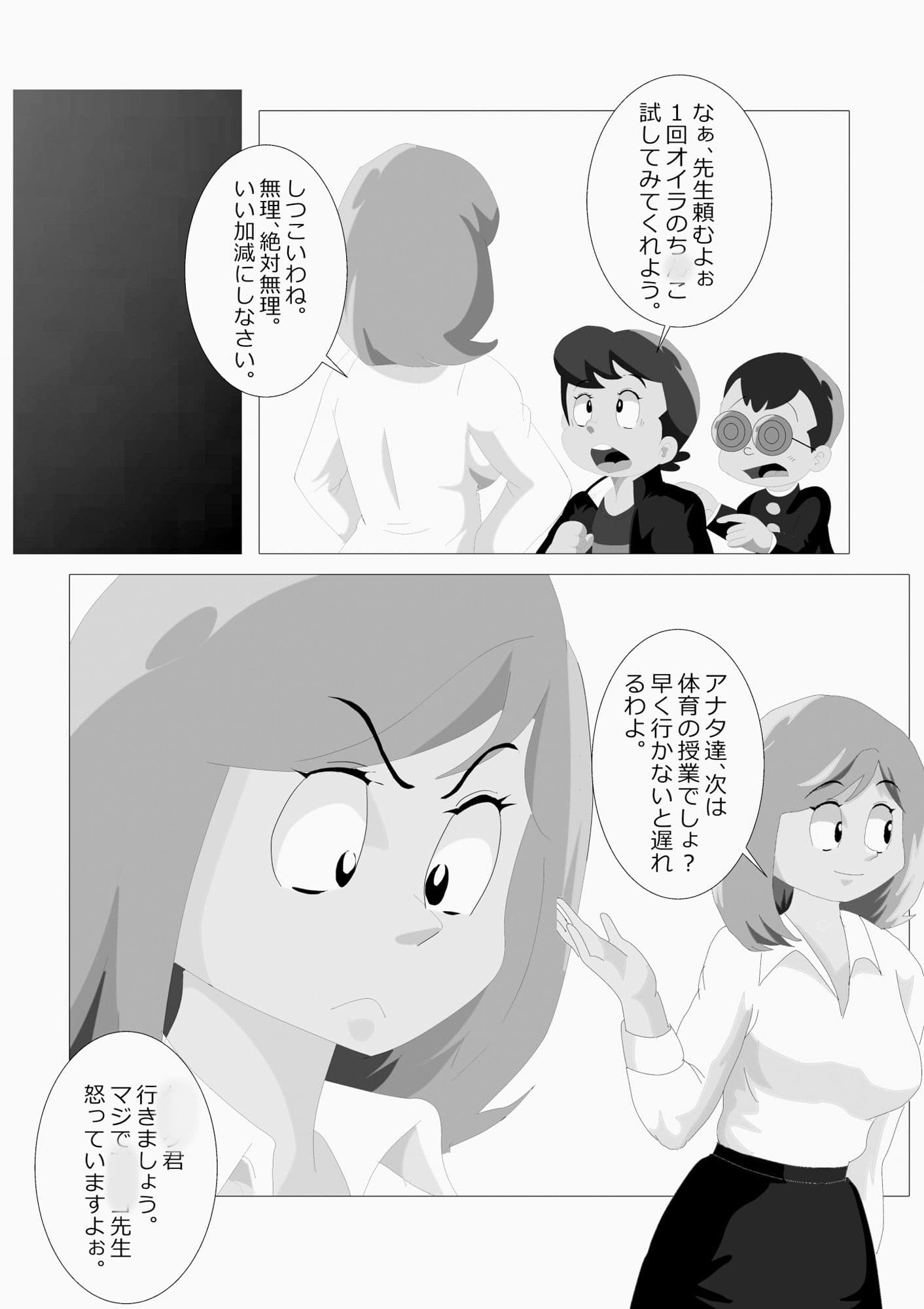 新米教師 童貞喰い サンプル 4